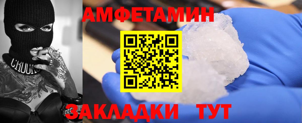 Алатырь  Amphetamine Premium  АМФ  Вход с VPN 