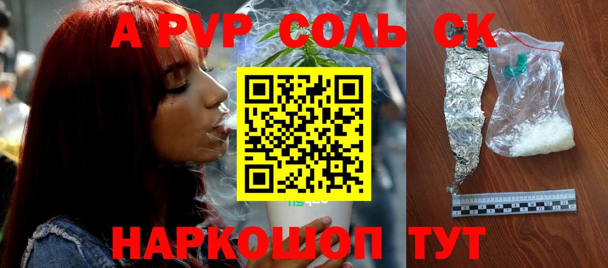 закладка  A-PVP СК  Вход с VPN  Алатырь 