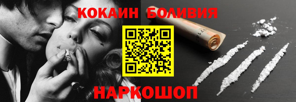 Cocaine VHQ  Кокаин  Вход с VPN  наркошоп  Кокаин Колумбийский  Алатырь 