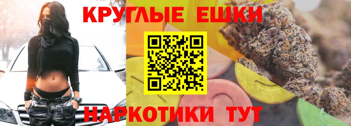 ЭКСТАЗИ таблы Алатырь