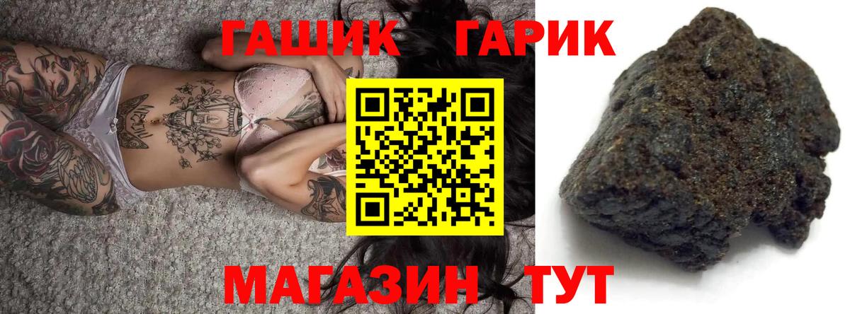 Гашиш убойный  Гашиш гарик  Вход с VPN  Алатырь 