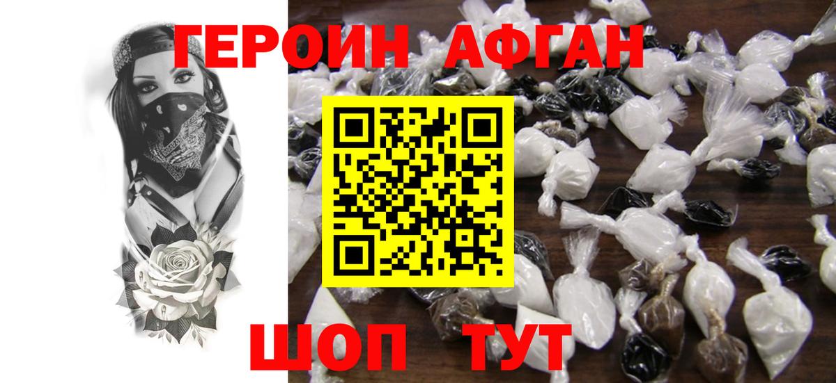 Алатырь  Героин герыч  Вход с VPN 
