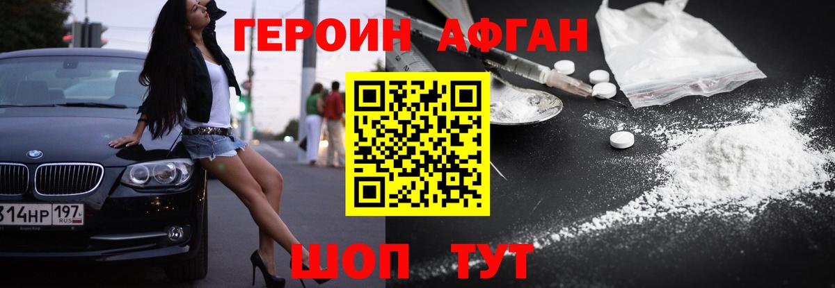 ГЕРОИН белый Алатырь
