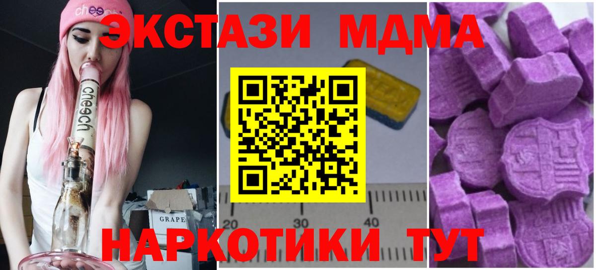 MDMA кристаллы Алатырь