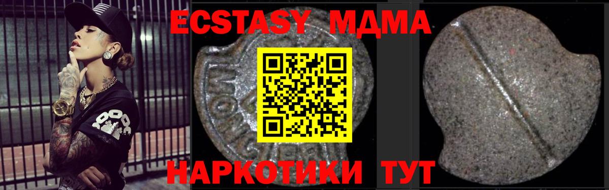 MDMA crystal  Вход с VPN  МДМА  Алатырь  МДМА кристаллы 