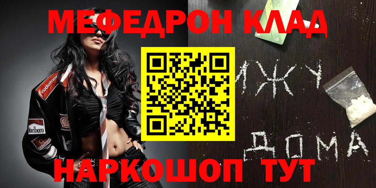 МЯУ-МЯУ  Вход с VPN  Мефедрон mephedrone  Алатырь  МЯУ-МЯУ VHQ 