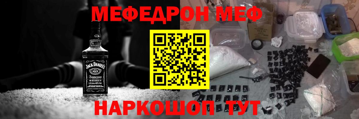 Меф мяу мяу кристаллы Алатырь