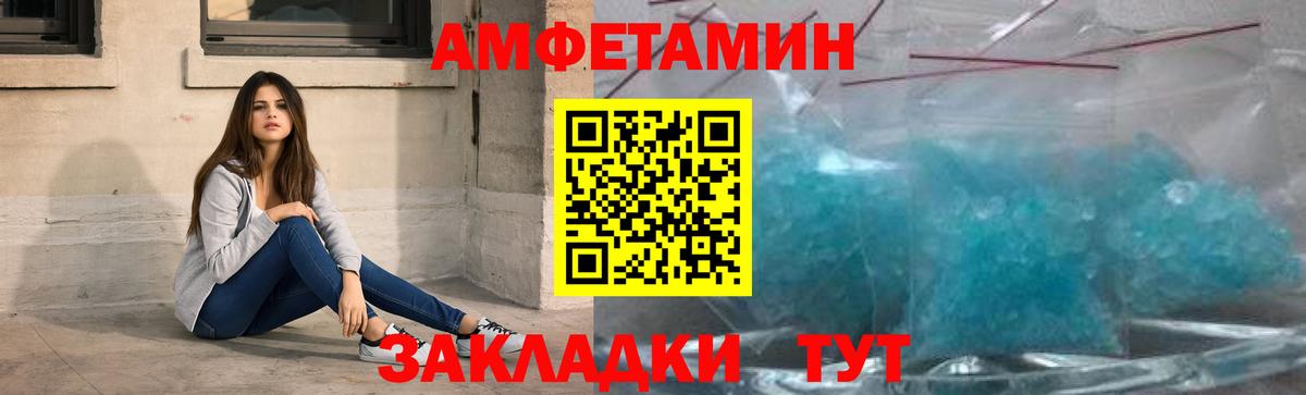 МЕТАМФЕТАМИН  Вход с VPN  Алатырь  Первитин Methamphetamine  Первитин Methamphetamine 