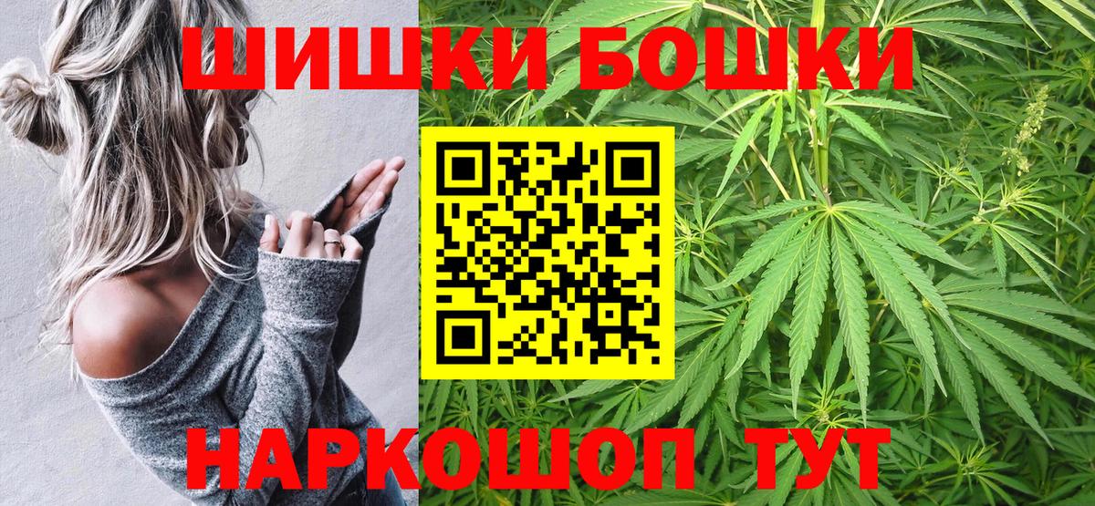 Конопля марихуана  Бошки Шишки планчик  Вход с VPN  Алатырь 